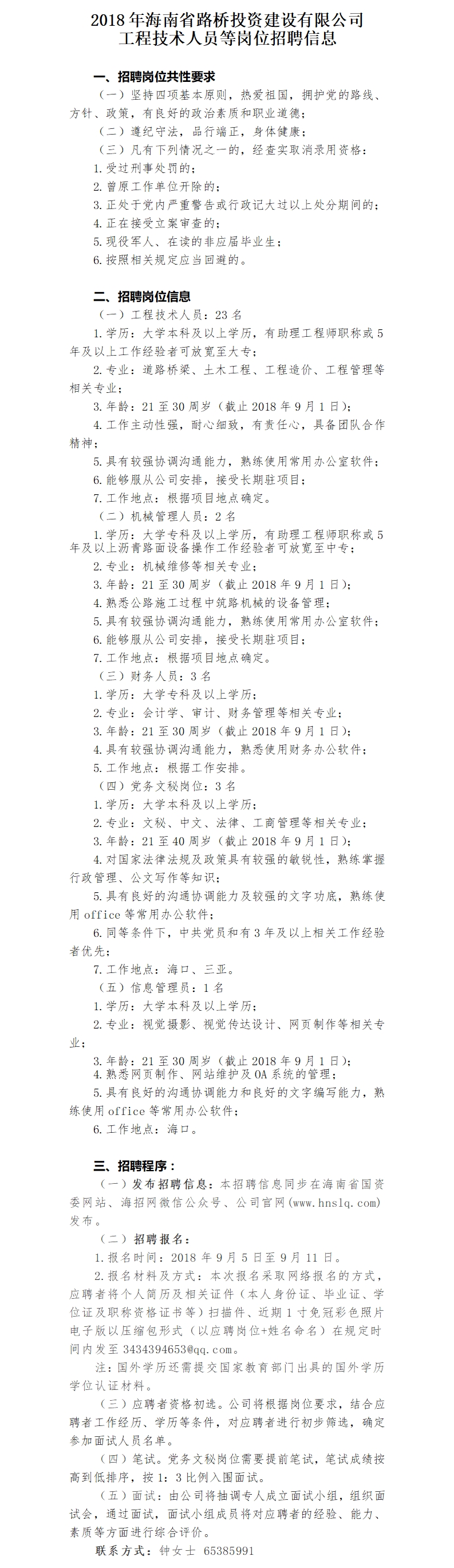 78m���Ź���(����)�й������޹�˾-BinG�ٿ�